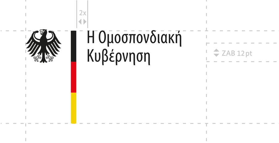 Logo der Bundesregierung auf Griechisch